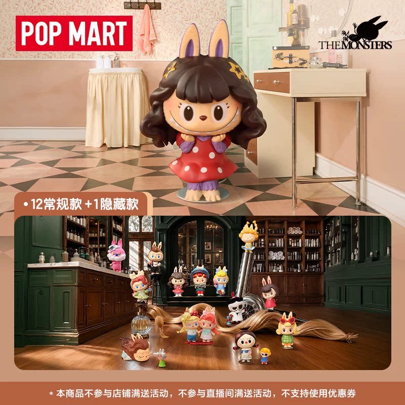 Vintage Toys Collection - 2026 POP MART Labubu The Monsters: